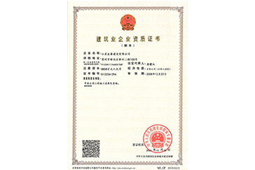 市政一级资质证书