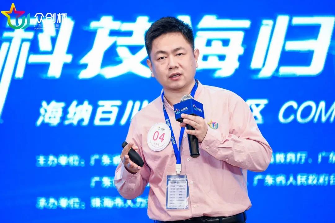 荣获2020年广东“众创杯”创业创新大赛之科技海归领航赛决赛银奖