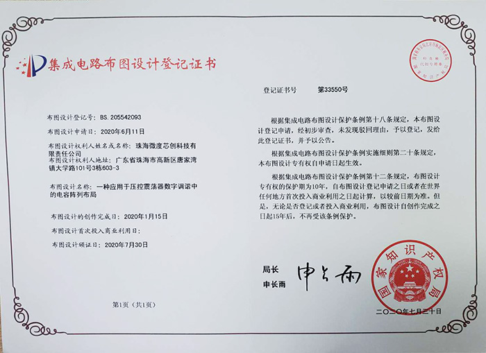 一种应用于压控振荡器数字调谐中的电容阵列布局