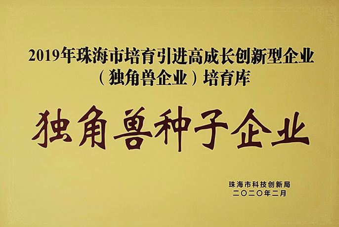独角兽种子企业