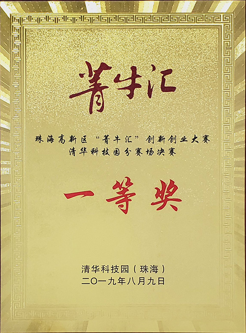 菁牛汇一等奖