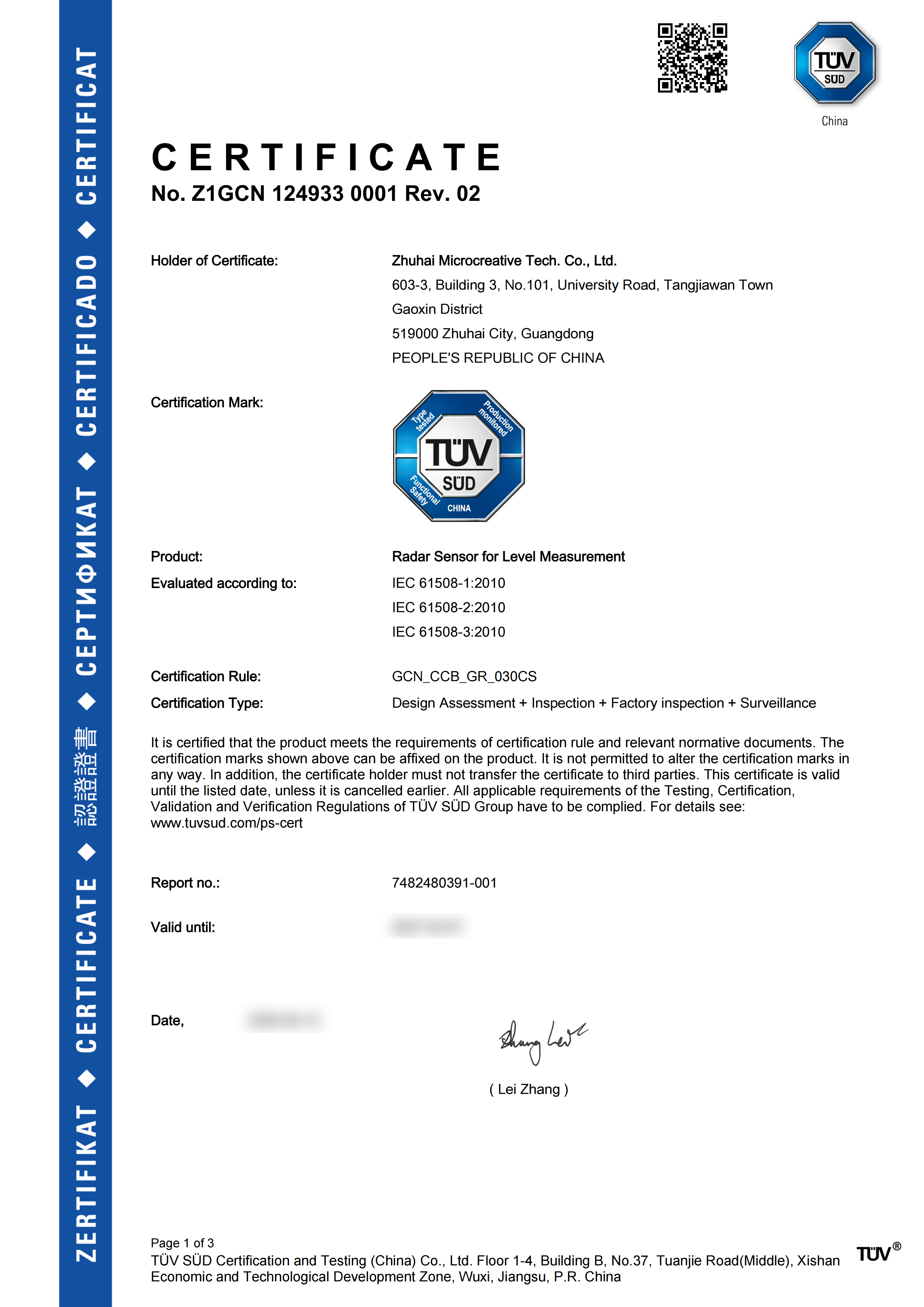 TÜV SIL2认证